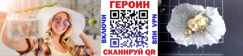 ГЕРОИН Heroin  как найти закладки  Кимры 