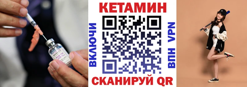 МЕГА Кимры Кетамин VHQ