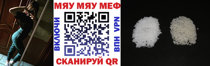 МЕФ mephedrone  Кимры 