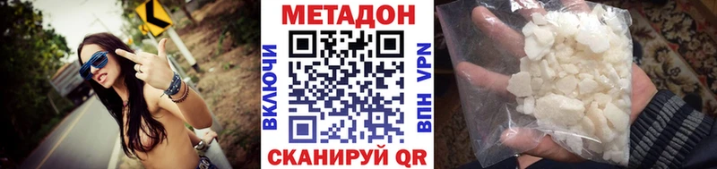 Метадон белоснежный  МЕГА маркетплейс  Кимры 