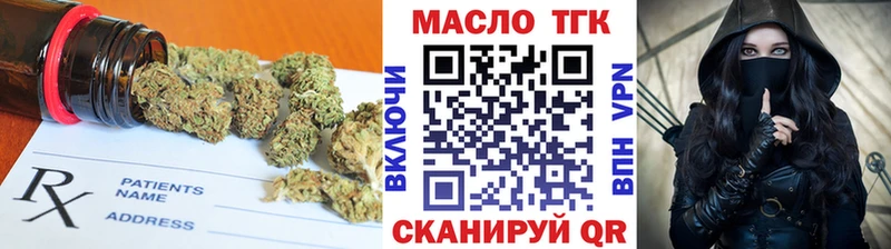 ТГК THC oil  Кимры 